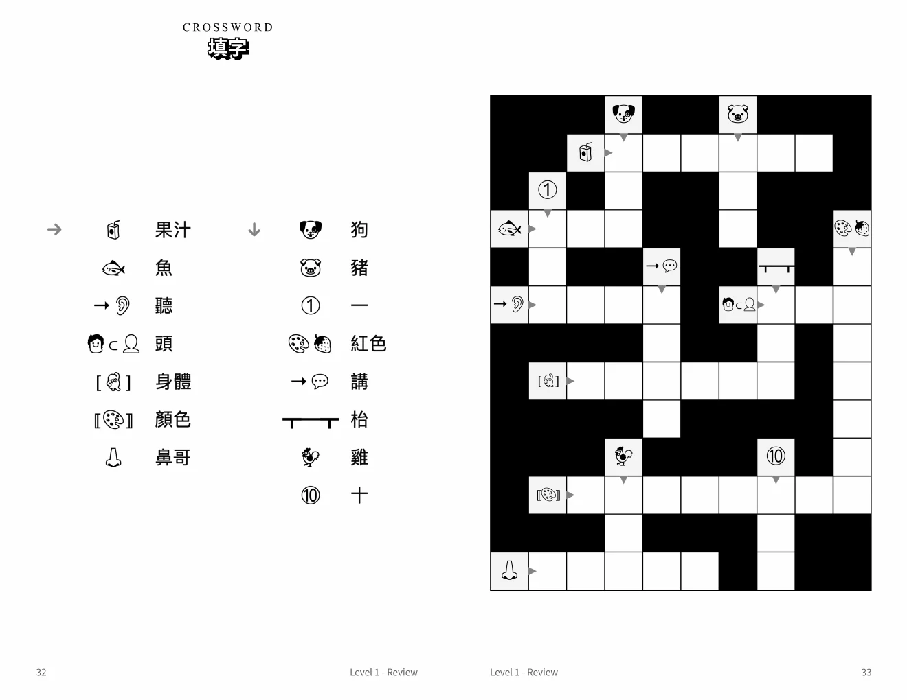 Cantonese crosswords, activity page 2