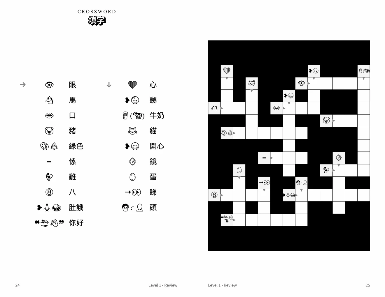 Cantonese crosswords printable preview
