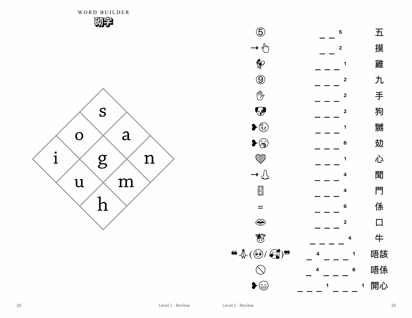 Cantonese word builders printable preview