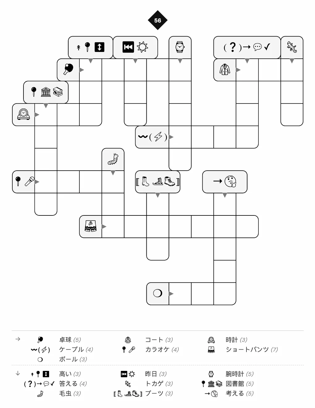 Japanese hiragana crosswords: Illustrated crossword 56