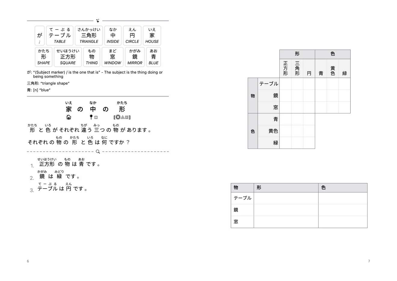 Japanese logic grids printable preview