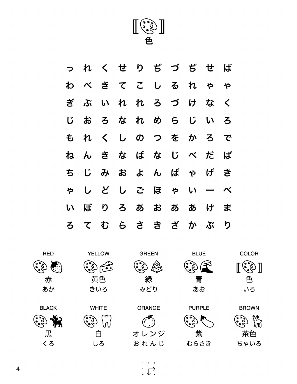 Japanese word searches printable preview