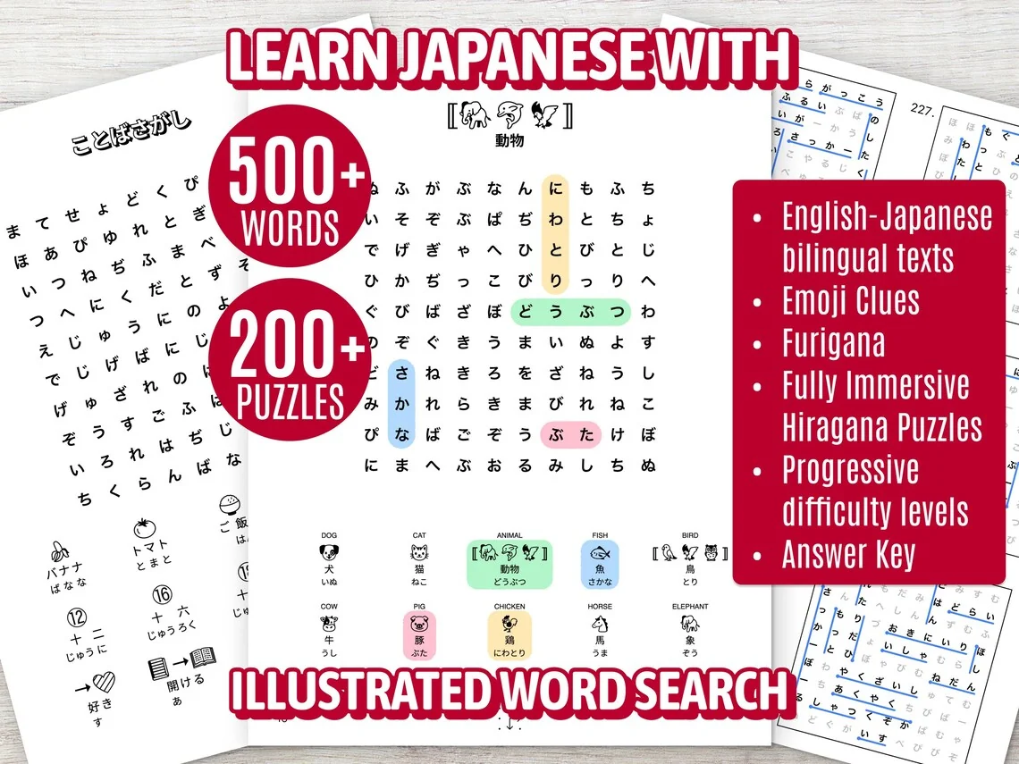 Japanese word-search workbook pages with hiragana grids and illustrated vocabulary