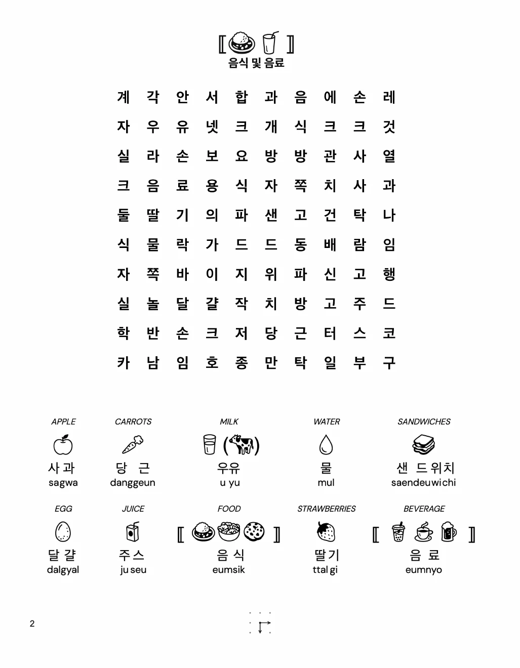 Korean word searches printable preview