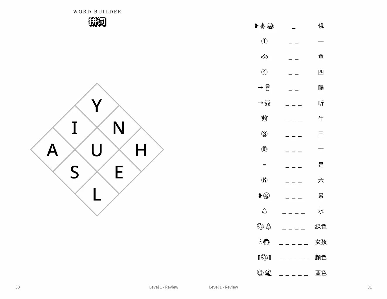Mandarin Simplified Chinese word builders printable preview