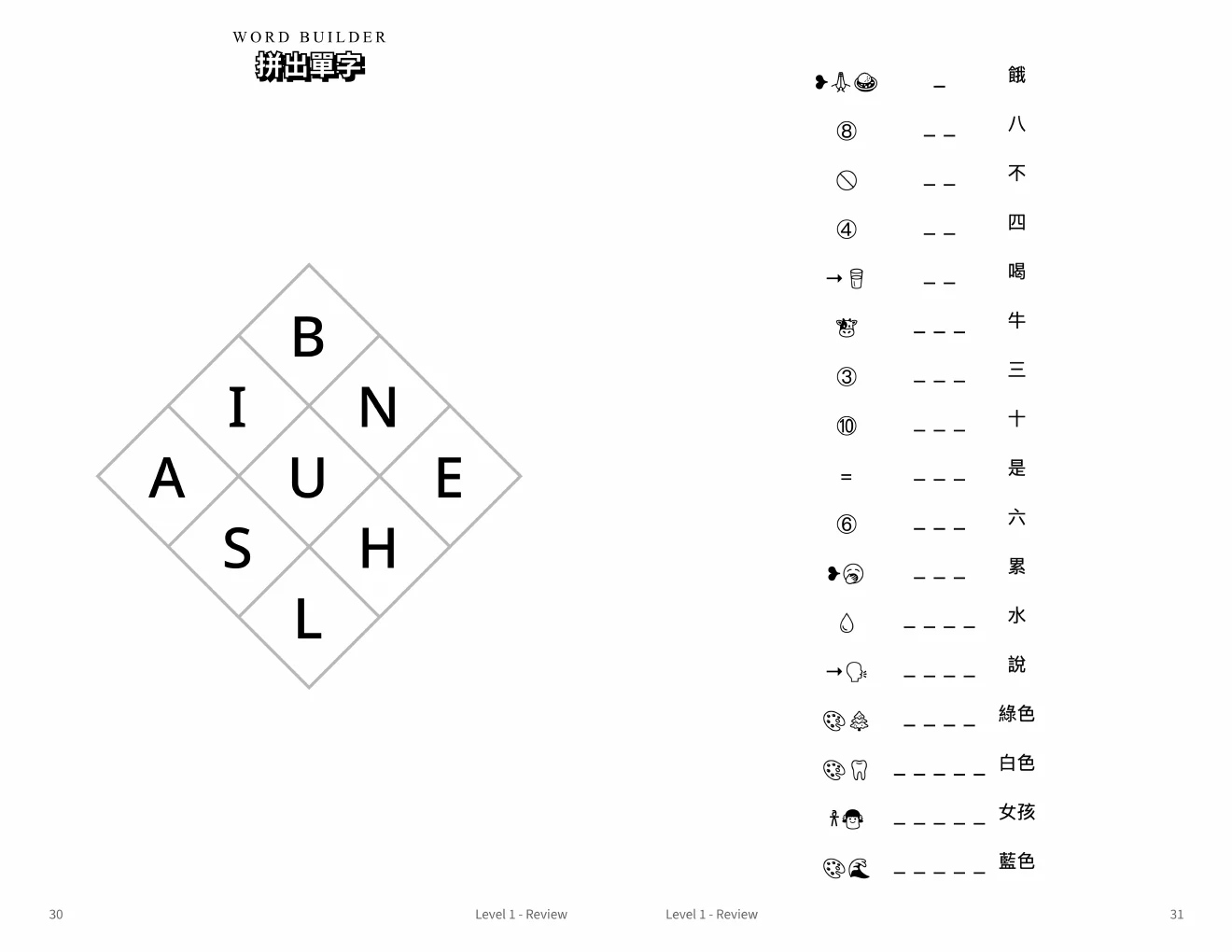 Mandarin Traditional Chinese word builders printable preview